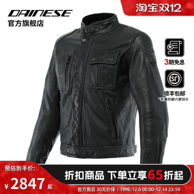 DAINESE摩托车骑行皮衣
