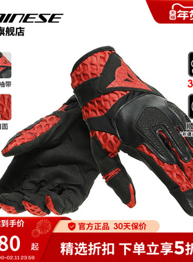 DAINESE/丹尼斯AIR-MAZE摩托车骑行手套夏季网眼透气机车防护男女