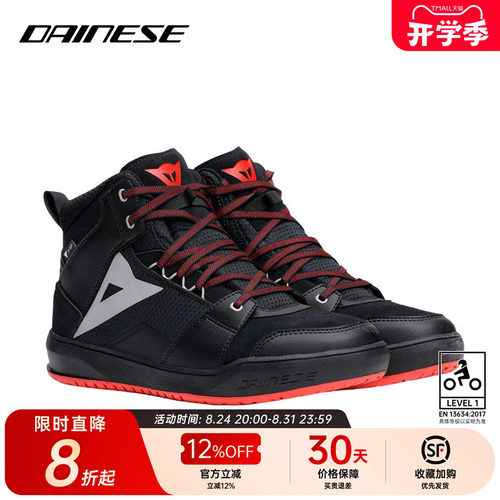 Dainese摩托车骑行靴男