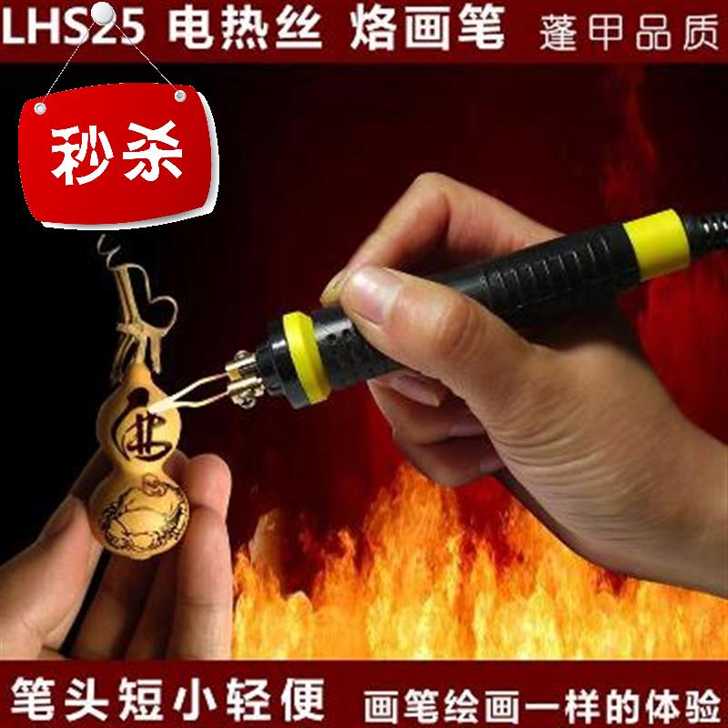 葫芦烙画机木板烙画工具烙画笔烫画笔电烙铁电r烙笔烫画工具|msdalam kategori seperai dan bantal, lain - dari Buy2taobao.com untuk memberikan perkhidmatan ejen Taobao profesional membeli