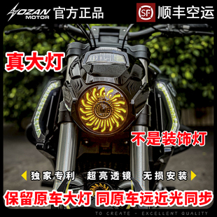 奔达LFC700燎700Pro摩托车大灯无损升级灯光透镜总成无瑕开模直上