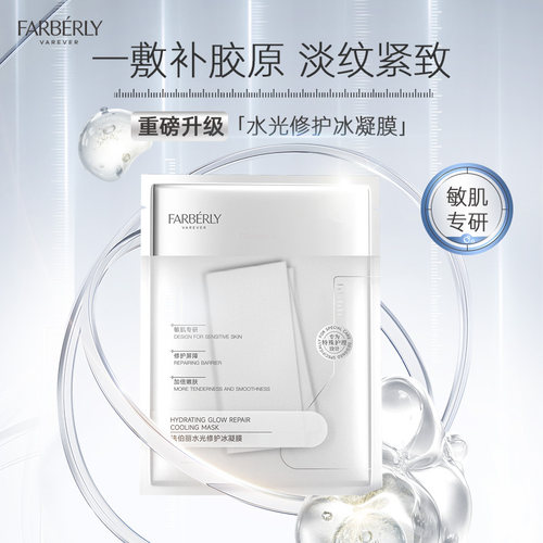 【官方正品】锁水湿润  水润透凉  晒后修护