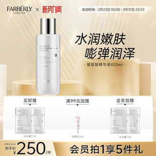 Farberly 法伯丽复合小分子玻尿酸精华液大瓶面部肌肤湿敷400ml