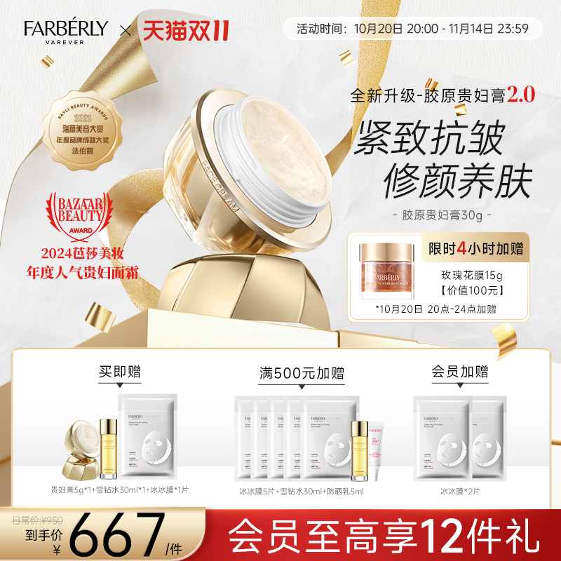 法伯丽贵妇膏美颜膏素颜霜保湿养肤抗皱紧致面霜旗舰店官方正品女
