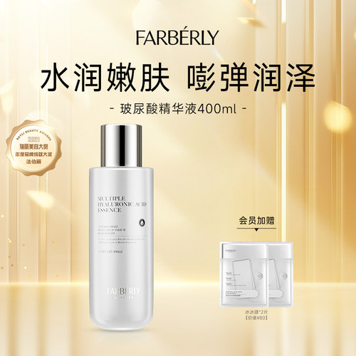 【官方正品】多重玻尿酸 沁润保湿 补水锁水