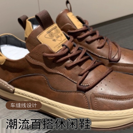 板鞋新款真皮运动鞋潮流百搭休闲鞋