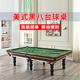 标准台球桌 家用成人标准型美式 黑8桌球台台球乒乓球二合一桌