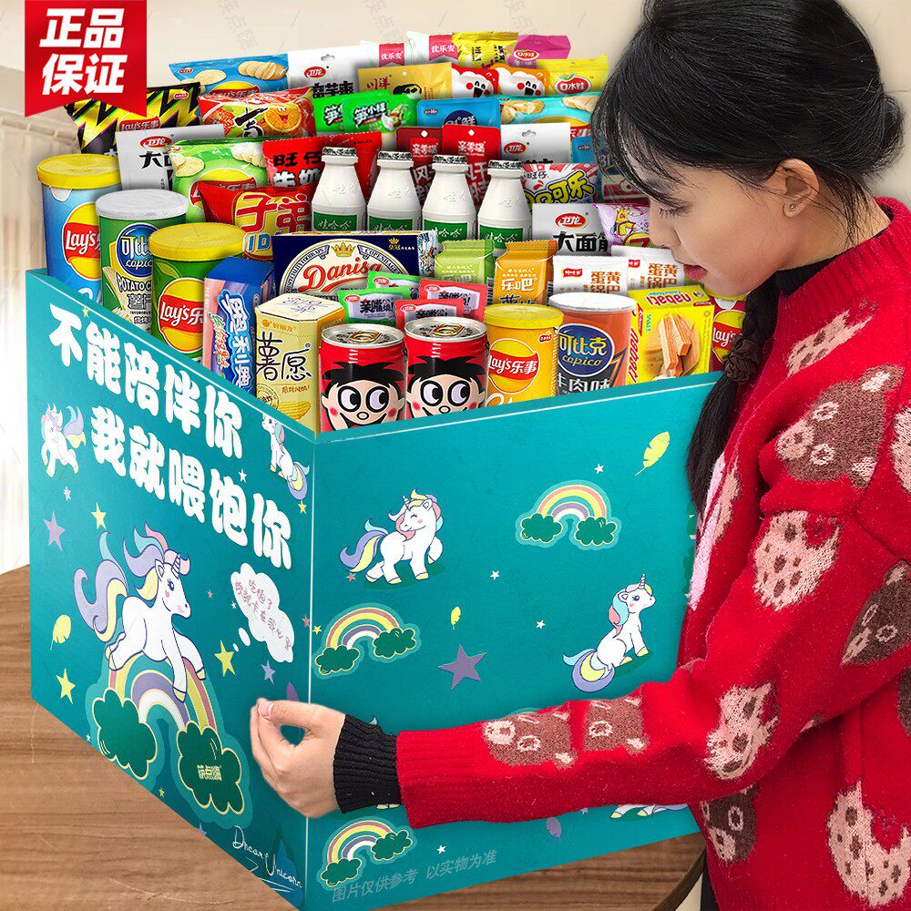 零食大礼包整箱送女友豪华版礼盒装超大巨型生日礼物网红爆款小吃