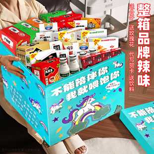 辣条零食大礼包超大巨型一整箱礼盒装豪华版辣味解馋小吃休闲食品