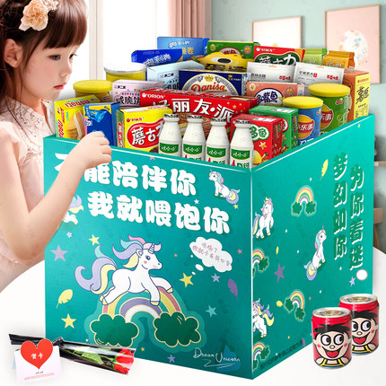 儿童零食大礼包整箱网红爆款小吃送小朋友生日礼物豪华超大礼盒装