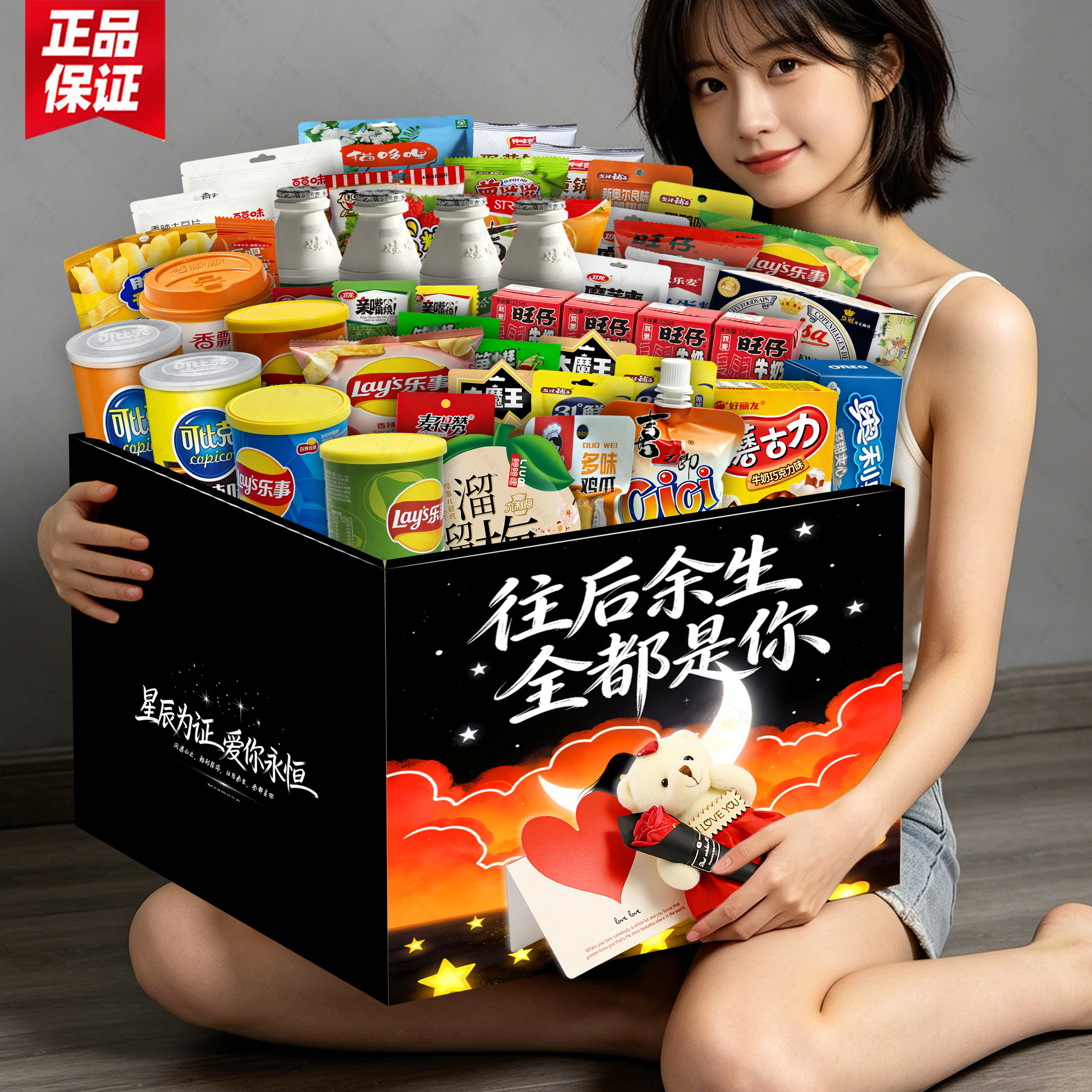 零食大礼包礼盒整箱送女友儿童礼物休闲食品网红爆款解馋小吃巨型