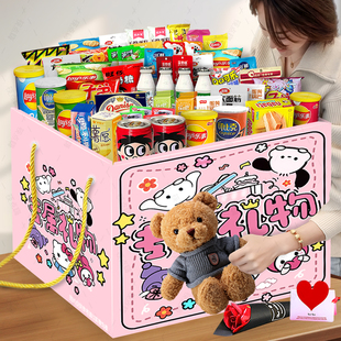 巨型零食大礼包整箱送女友薯片辣条豪华版礼盒装网红爆款生日礼物