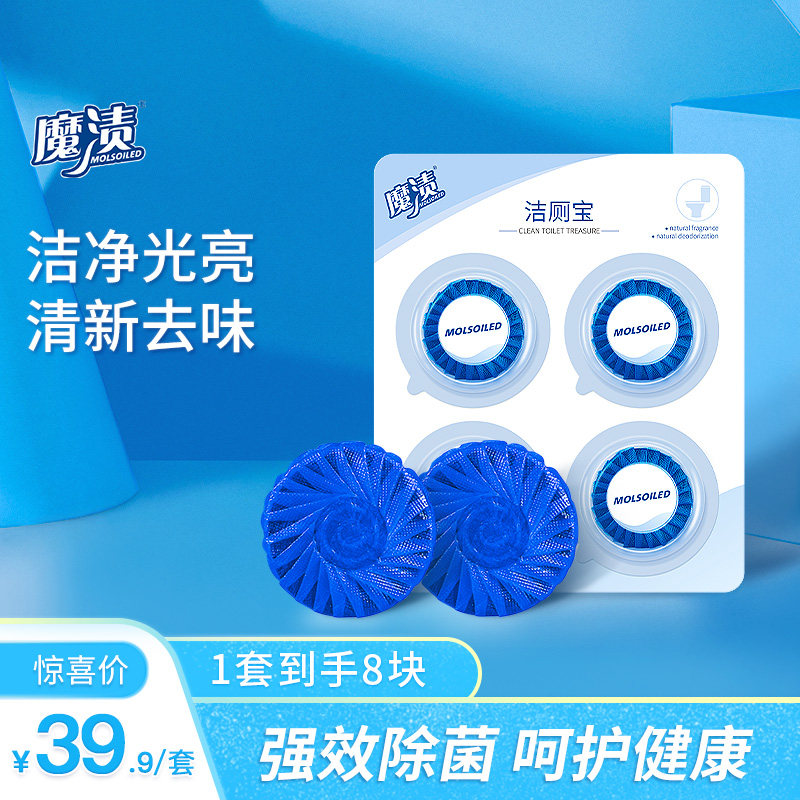 魔渍洁厕灵蓝泡泡厕所除臭神器家用卫生间马桶清洁剂50g8块洁厕宝在类目 洗护清洁剂/卫生巾/纸/香薰, 家庭环境清洁剂, 马桶清洁剂/洁厕剂中 - 来自Buy2taobao.com提供专业的淘宝代购服务