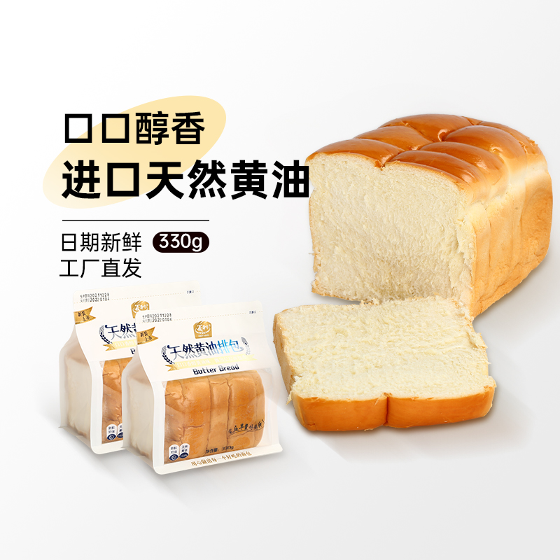 义利黄油排包330g新鲜短保