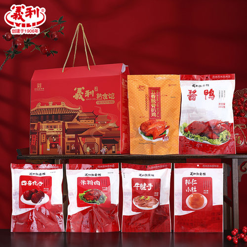 义利熟食卤味礼盒1.86kg北京特产