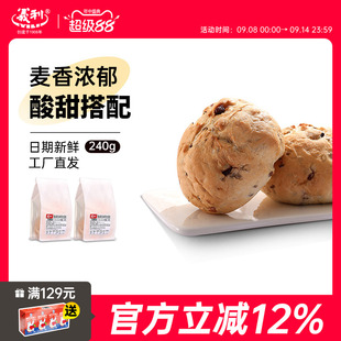 老北京义利蔓越莓亚麻籽欧包面包饱腹糕点心休闲零食小吃儿童早餐