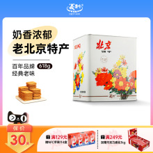 义利黄油饼干618g铁桶装老北京特产酥性饼干老式80后回忆礼品礼盒