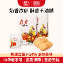 义利黄油饼干便携装组合百年义利北京特产酥性饼干早餐下午茶