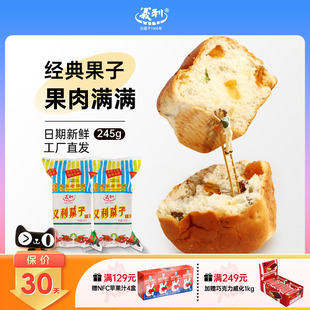 老字号义利果子面包经典 休闲糕点营养早餐食品北京特产现做现发