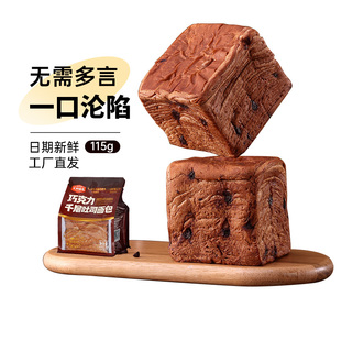 老北京早餐零食办公室小吃 牛乳味 义利千层吐司面包115g 巧克力