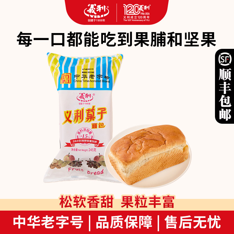 义利果子面包经典早餐休闲零食蛋糕糕点食品老北京特产手撕面包