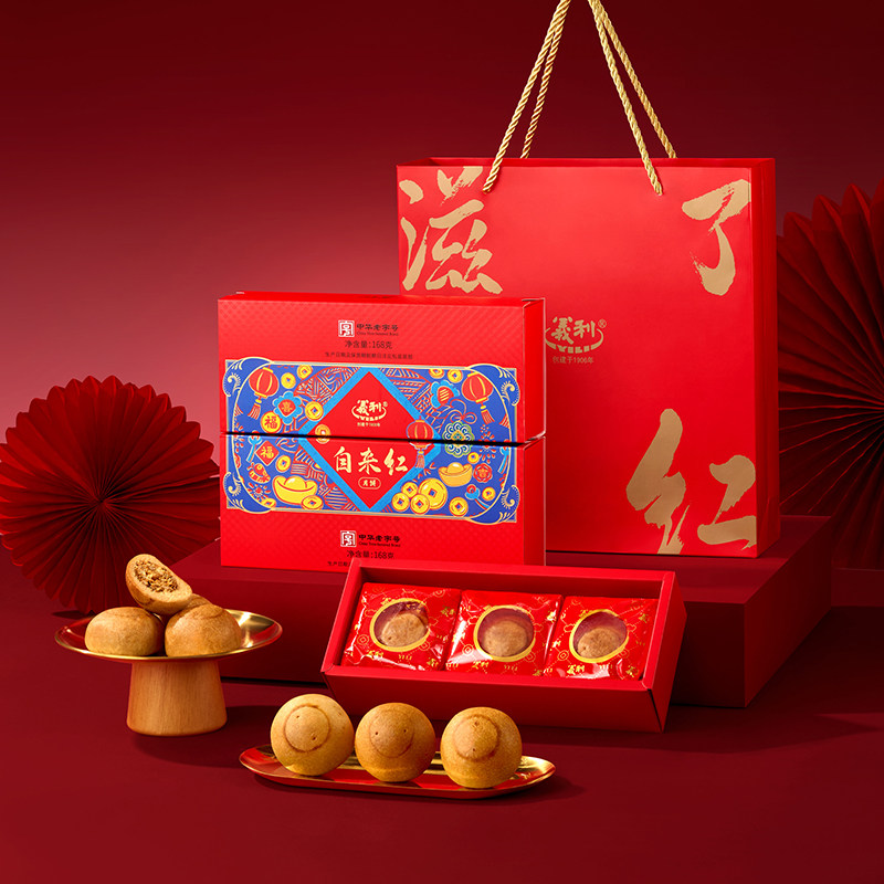 义利自来红五仁月饼礼盒装中华老字号北京特产传统糕点中秋节送礼