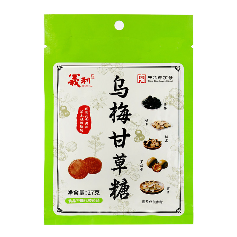义利乌梅甘草糖27g袋装罗汉果薄荷糖果零食清凉草本酸甜含片硬糖