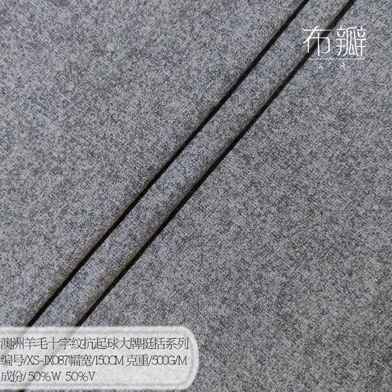 十字纹布瓣澳洲羊毛电商高定