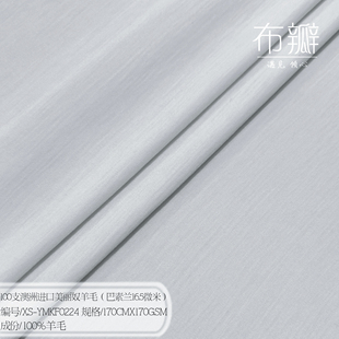 100支澳洲进口美丽奴纯羊毛 WCKF0224 巴素兰16.5微米极细旦