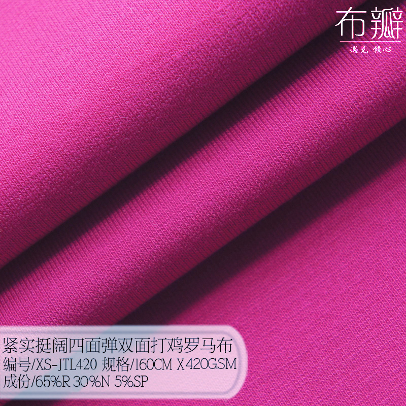 针织黑色弹力罗马打鸡布