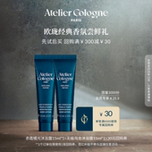 享大额券 50元 欧珑身沐香氛尝鲜15ml 1.2ml 回购券 先试后买