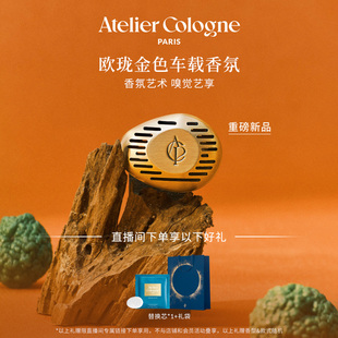 【k姐推荐】欧珑无极乌龙金属车载香薰檀健次同款o