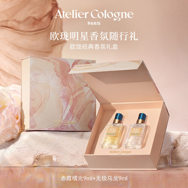 【毕业礼物】欧珑赤霞橘光香水礼盒Q香小样持久留香生日礼物女生