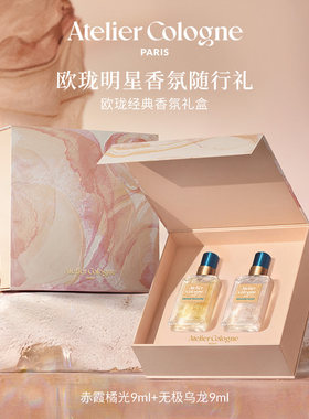 【生日礼物】欧珑无极乌龙香水礼盒Q香小样持久留香礼物女生推荐