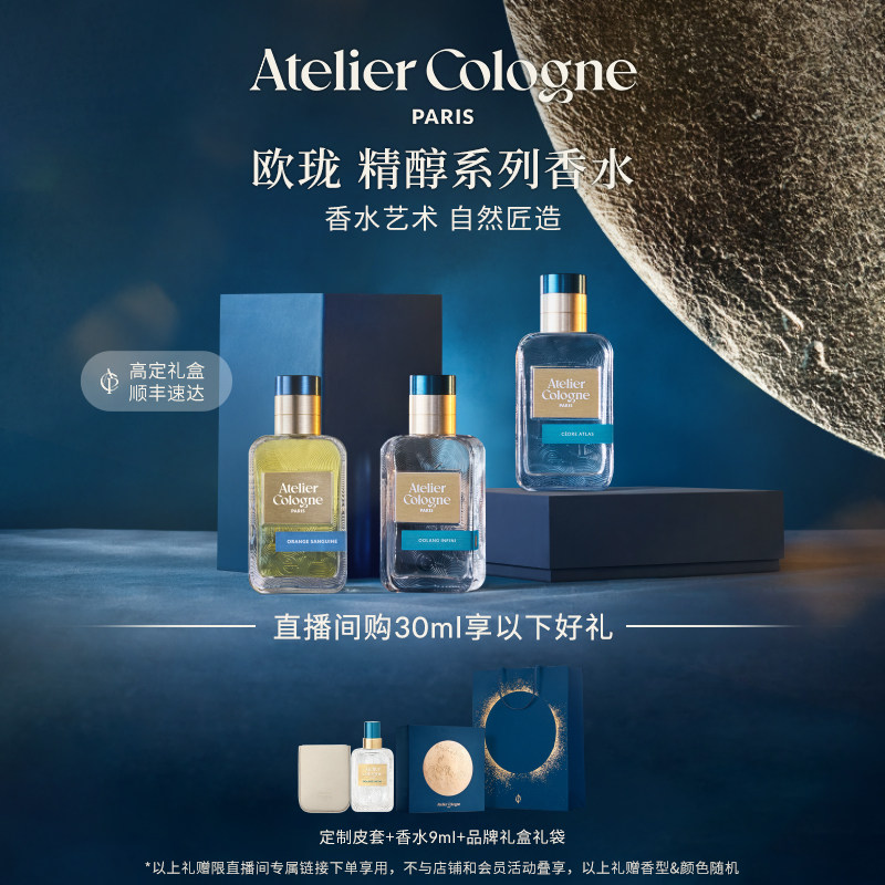 【胡可】欧珑无极乌龙赤霞橘光雪松之恋香水送礼礼物推荐