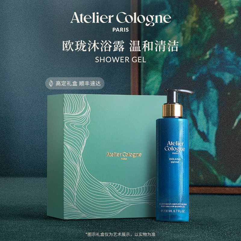 【官方正品】欧珑赤霞橘光无极乌龙沐浴露留香持久生日礼物送礼