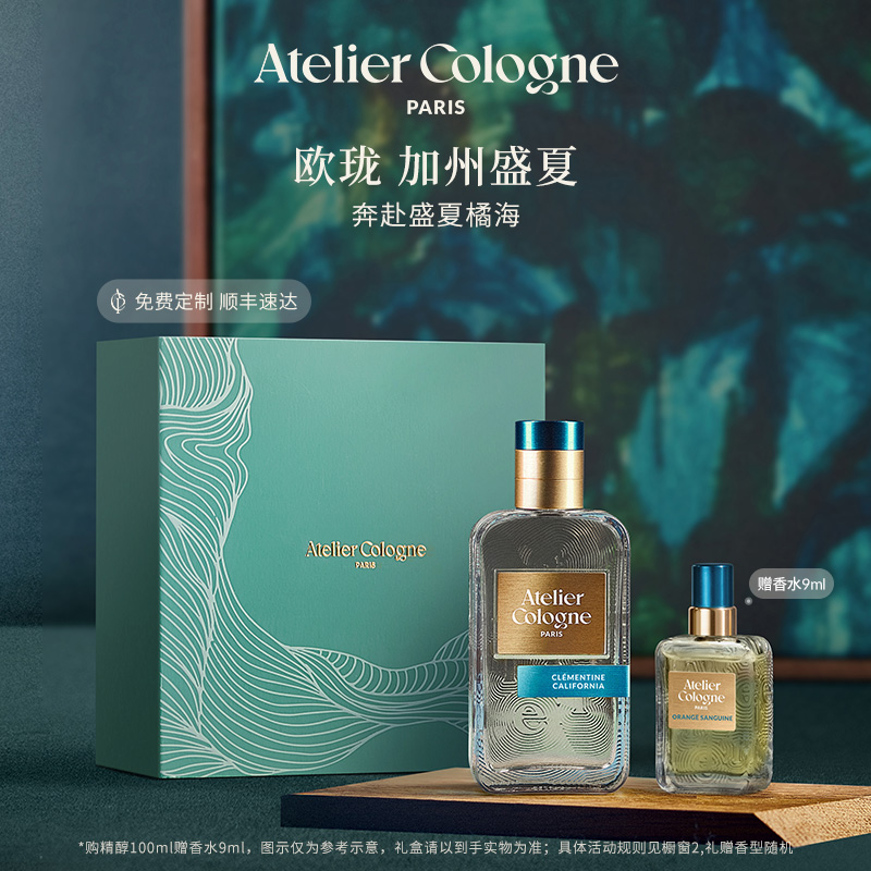 【濃度升級】歐瓏加州盛夏香水