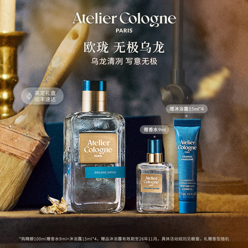 欧珑无极乌龙香水香氛持久留香