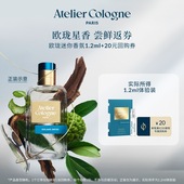 跨店顺手买一件 法国欧珑星品试香1.2ml