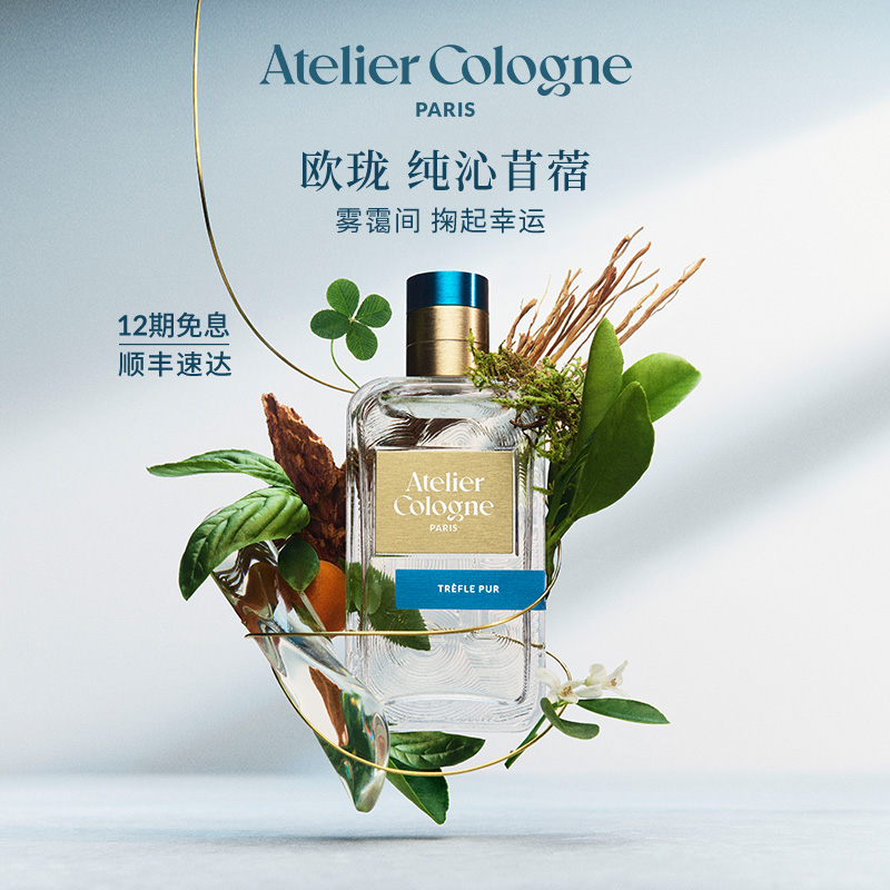 【官方正品】欧珑纯沁苜蓿香水柑橘芳香草本调持久留香礼盒送闺蜜
