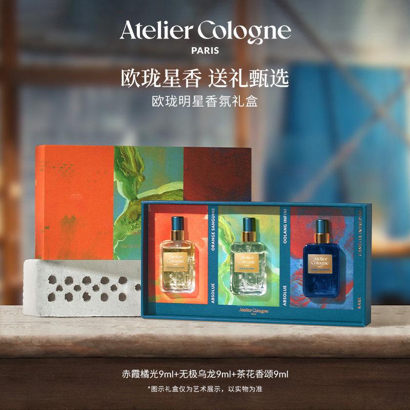 【新年礼物】欧珑赤霞橘光无极乌龙香水礼盒圣结婚生日礼物女生