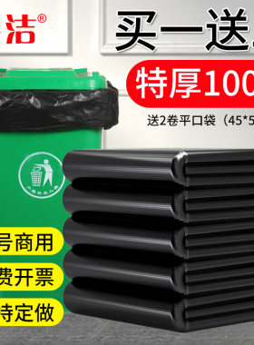 大垃圾袋大号加厚黑色平口宾馆家用厨房特大收纳袋子厂家批发包邮