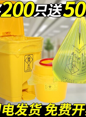 医疗专用垃圾袋加厚黄色医院废物袋大号手提式平口式医用塑料袋
