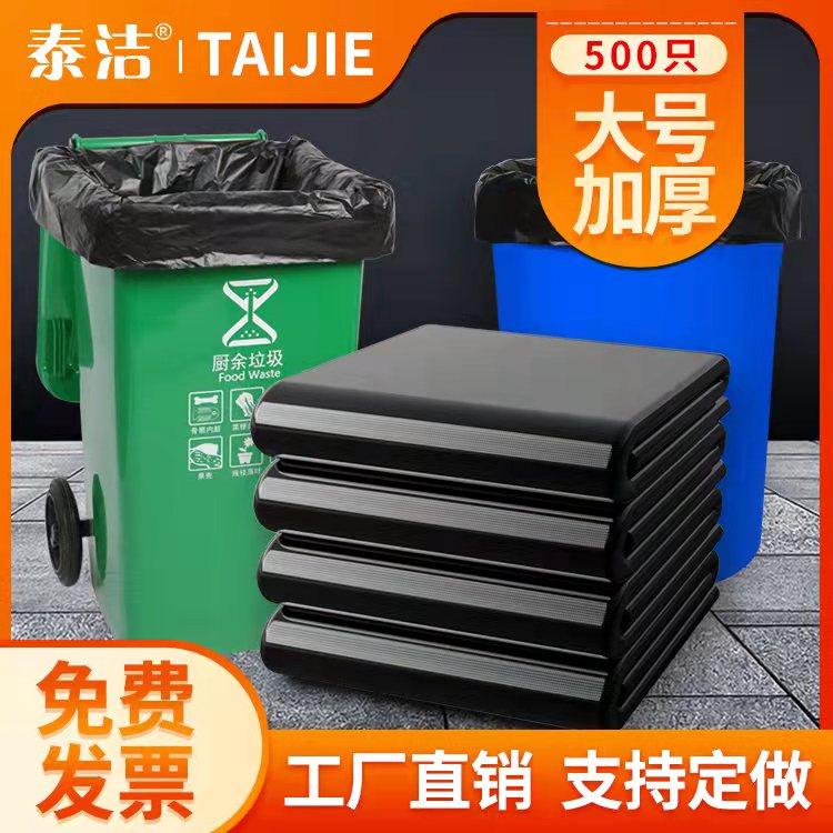 泰洁500只大垃圾袋加厚大号黑色酒店家用特厚一次性超大特大塑料,家庭/个人清洁工具,家用垃圾袋,淘宝优惠券,粉丝福利购,淘宝优惠卷