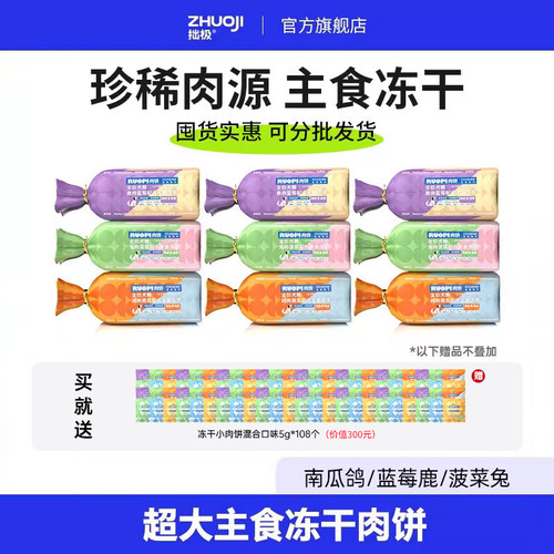 果蔬添加主食冻干90%动物性原料无谷无诱食