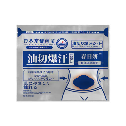 日本京都药业油切爆汗贴