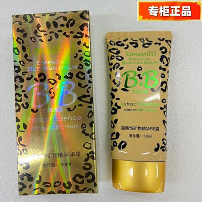 露韩饰矿物精华bb霜豹纹