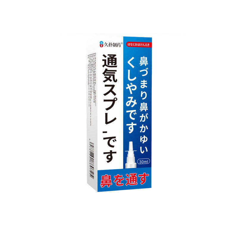 久扑制药护理喷剂鼻通鼻