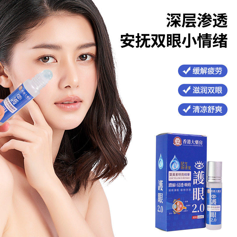 香港大药房叶黄素明亮精