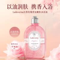 Ladoverna沉香玫瑰香氛嫩肤沐浴油养肤温润净澈爽肤水感保湿